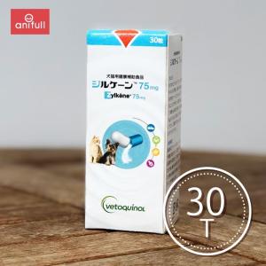 日本全薬 ジルケーン 75mg 犬猫用 体重1kg〜5kg 1日1カプセル30日分