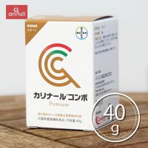 あすつく】【3個セット】【カリナールコンボ (40g) ×3個】【エランコ