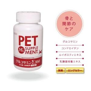 【賞味期限：2026/06/30】 【定形外郵送 単品 送料込 他同梱不可】<br> グルコサミンΣ...