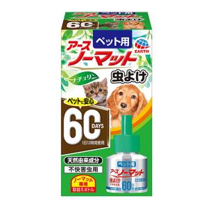 アース・ペット ペット用アースノーマット虫よけ60取替えボトル 45mL ×2個セット {824385} 送料込｜anifull