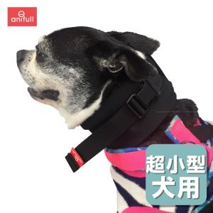 犬用品 首 頸椎 サポーター 固定 制限 アニサポネック
