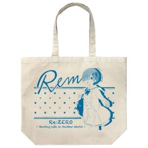 コスパ Re:ゼロから始める異世界生活 レム ラージトート 制服Ver. ナチュラル 約縦40×横48×マチ15cm