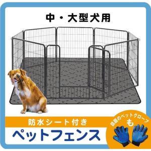 PETTOM 犬 サークル ペットフェンス ペットケージ ゲージ 中大型犬用