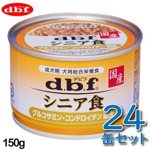 デビフ シニア犬の食事 選べる 12缶セット ささみ＆すりおろし野菜