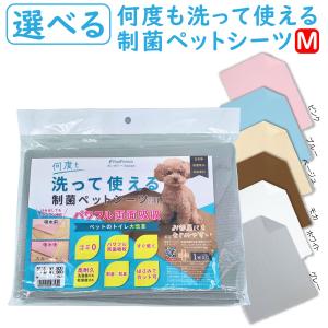 洗える 制菌ペットシーツ LL プレミア2 ペットシート 犬 介護 トイレ