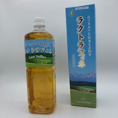 ラクトラフィネ乳酸菌生産物質1L
