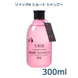 ZOIC（ゾイック） ゾイックN ロングリンス 300ml : アニマルファイン