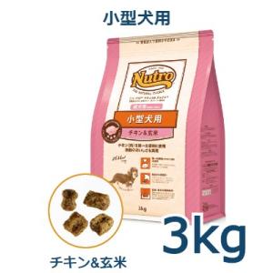 ニュートロ　ナチュラルチョイス　小型犬用　成犬用　生後8ヶ月以上　チキン＆玄米　3kg(ND115)