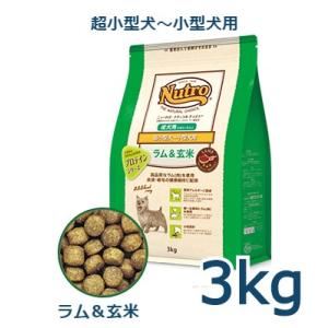 ニュートロ　ナチュラルチョイス　ラム＆玄米　超小型犬〜小型犬用　成犬用　3kg(ND368)