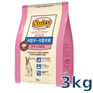 ニュートロチキン＆玄米中型犬〜大型犬用ドッグフード 15kg送料無料 ナチュラルチョイス ニュートロ プレミアムチキン 中型犬〜大型犬用 成