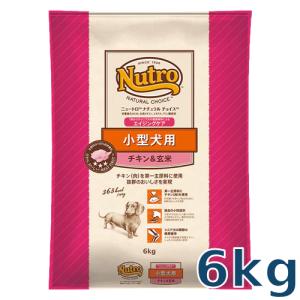 ナチュラルチョイス ニュートロ 小型犬用 エイジングケア(シニア犬用