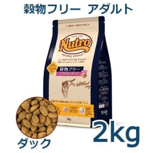 ニュートロ　ナチュラルチョイス　穀物フリー　アダルト　ダック　2kg(NC172)｜animal-fine