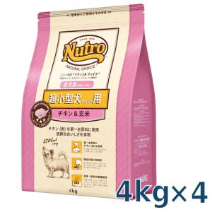 シュプレモ ニュートロ シュプレモ 超小型犬4kg以下用 成犬用 4kg