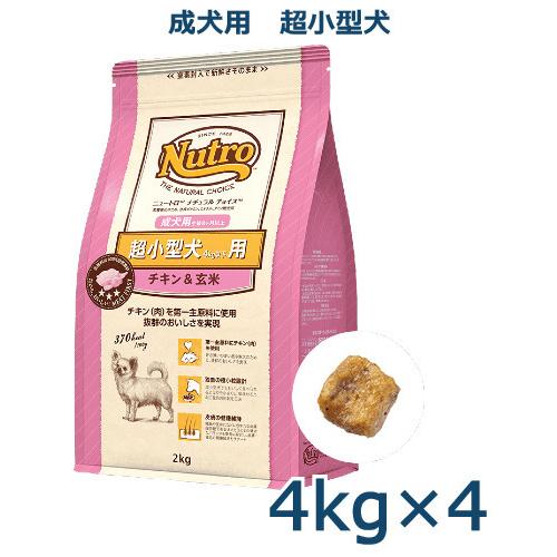 ニュートロ　ナチュラルチョイス　超小型犬4kg以下用　成犬用　生後8ヶ月以上　チキン＆玄米　4kg×...