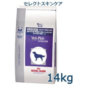 ロイヤルカナン　犬用　ベッツプラン　セレクトスキンケア　14kg　