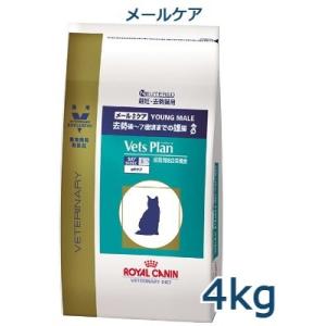 ロイヤルカナン　猫用　ベッツプラン　メールケア　4kg