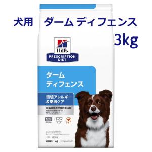 ヒルズ　犬用　ダーム ディフェンス　3kg