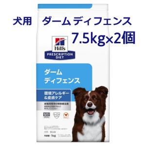 ヒルズ　犬用　ダーム ディフェンス　7.5kg×2個｜animal-fine