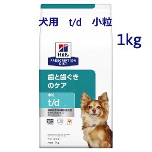 ヒルズ　犬用　t/d　小粒　1kg【賞味期限24.3】