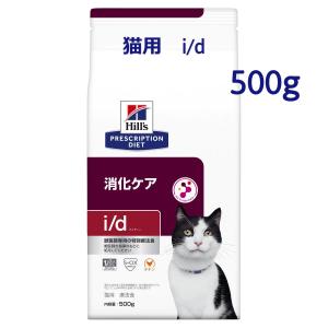 ヒルズ　猫用　i/d　500g