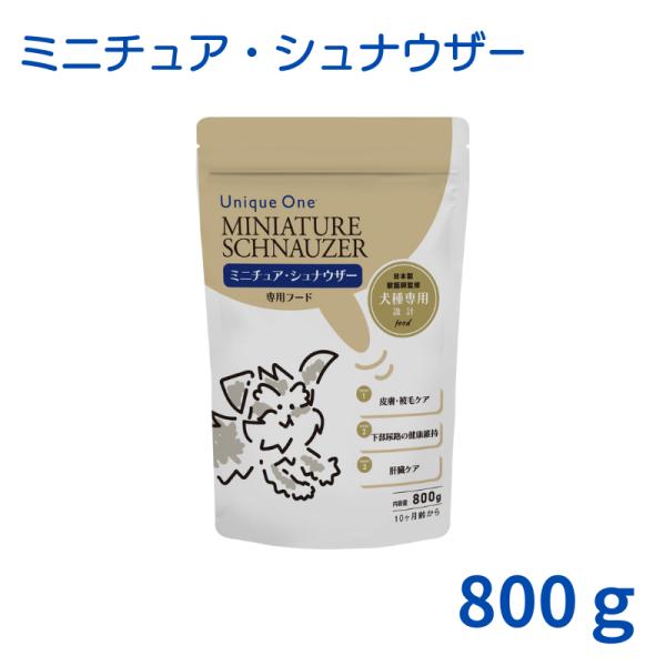 UniqueOne‐ユニークワン‐　ミニチュア・シュナウザー　800g