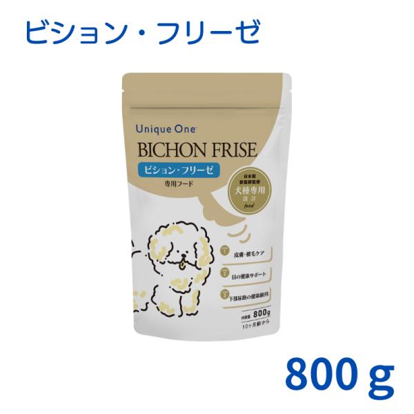 UniqueOne‐ユニークワン‐　ビションフリーゼ　800g