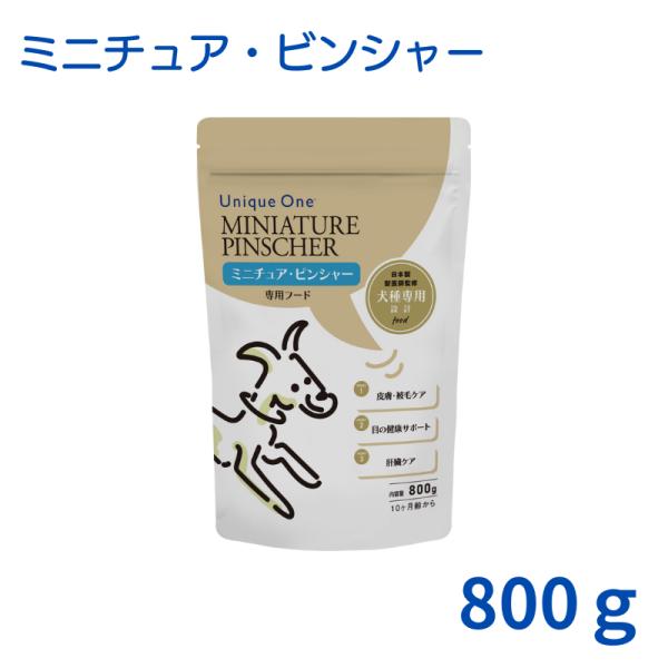 UniqueOne‐ユニークワン‐　ミニチュア・ピンシャー　800g