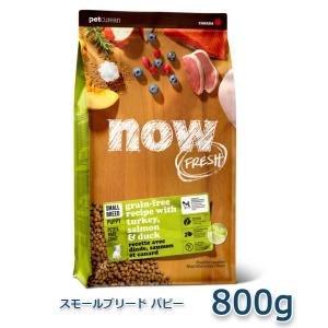 NOW FRESH Grain Free スモールブリード シニア＆ウェイトマネジメント