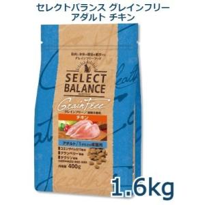 セレクトバランス　猫用　グレインフリー　アダルトチキン　1.6kg｜animal-fine