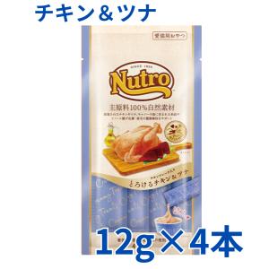 ニュートロ ニュートロ とろけるツナ＆エビ 4本入り(NCT207