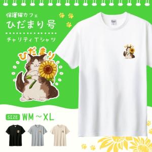 Printstar（プリントスター） ねころび チャリティー ラグラン Tシャツ