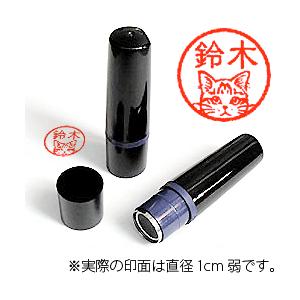 【動物認印】猫ミトメ2・トラ猫（朱色インク）