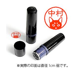 【動物認印】猫ミトメ7・黒猫（朱色インク）