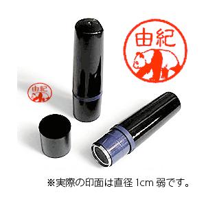 【動物認印】パンダミトメ6・歩きパンダ（朱色インク）