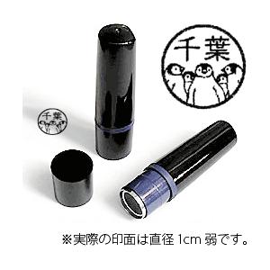 【動物認印】鳥ミトメ60・エンペラーペンギン（皇帝ペンギン）・ヒナ・団体（カラーインク）