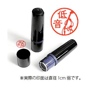 【楽器認印】弦楽器ミトメ5・コントラバス1（朱色インク）[M-010V]｜animalstamp