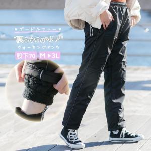 裏ボア パンツ ジャージ メンズ 冬 キャンプ パンツ