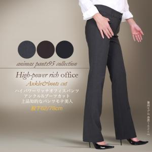 ハイパーリッチオフィスパンツ ブーツカット&amp;アンクル型崩れしないオフィスパンツ。前ファスナー股下62cm 股下78cm