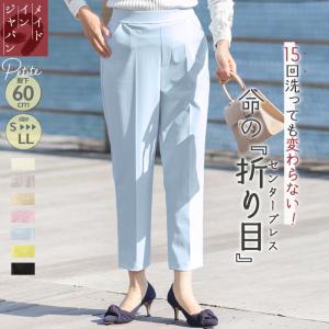 アニマスジャパン 59 65cm アンクル丈 股下サイズ別 Yahoo ショッピング