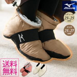 裏ボア MIZUNO ミズノ 暖かい ルームブーツ 撥水 中綿