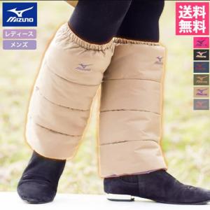 暖かい レッグウォーマー ミズノ メンズ レディース