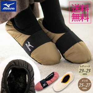 ルームシューズ ミズノ 暖かい 中綿 撥水 裏ボア mizuno