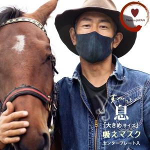 暖かいマスク 張り付かない 呼吸が楽なマスク 日本製 口元空間 息がしやすいマスク ゆったりサイズ デニムハイテンションマスク 秋冬用