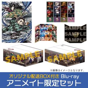 【アニメイト限定オリジナル配送BOX・特典付】劇場版「鬼滅の刃」無限城編 第一章 猗窩座再来【Blu-ray】【完全生産限定版】アニメイト限定セット【204】