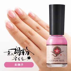 ネイル 胡粉ネイル 京の胡粉ネイル10ml ベース＆トップコート 速