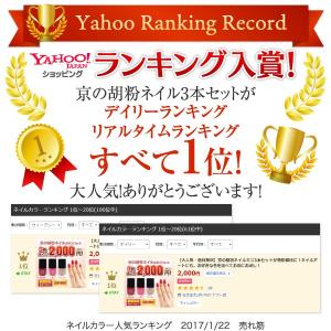 ネイル 胡粉ネイル 京の胡粉ネイル 5mL ミ...の詳細画像2