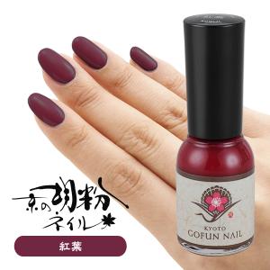 ネイル 胡粉ネイル ポリッシュ マニキュア はがせる カモフラネイル 速乾 無添加 ネイルアート キッズネイル 京の胡粉ネイル10ml 紅葉 もみじ 最安値 価格比較 Yahoo ショッピング 口コミ 評判からも探せる