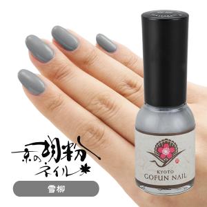 ネイル 胡粉ネイル 京の胡粉ネイル10ml ベース＆トップコート 速乾 無
