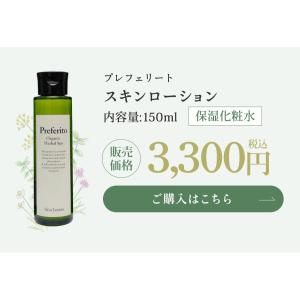 化粧水 保湿 毛穴 くすみ 弱酸性 混合肌 乾...の詳細画像1