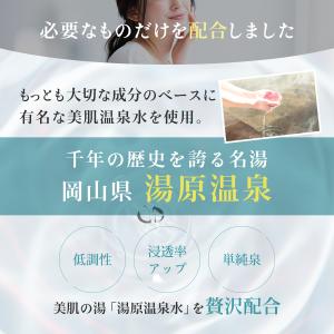 化粧水 保湿 毛穴 くすみ 弱酸性 混合肌 乾...の詳細画像3